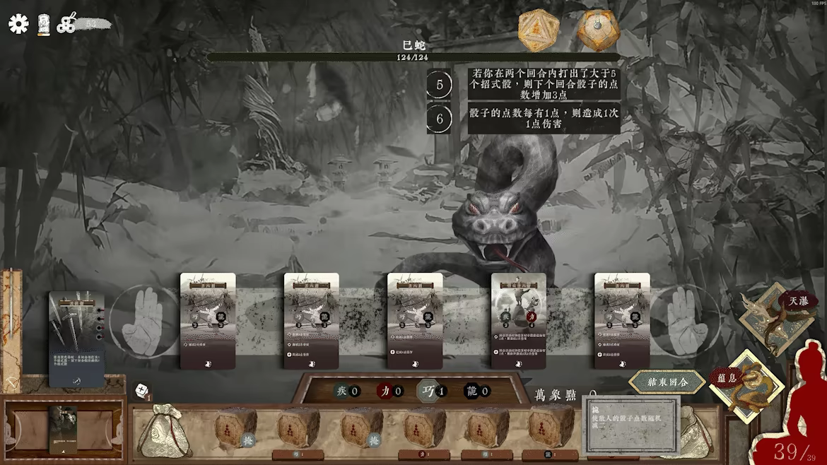 Wandering Dice video 1