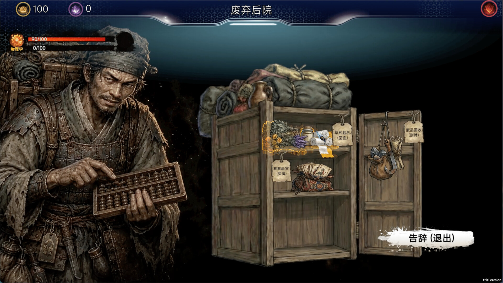 天机:大唐重构 screenshot 9