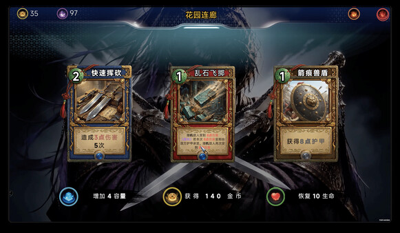 天机：大唐重构 screenshot 10