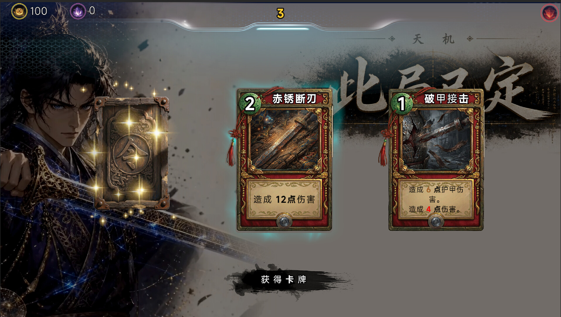 天机:大唐重构 screenshot 6