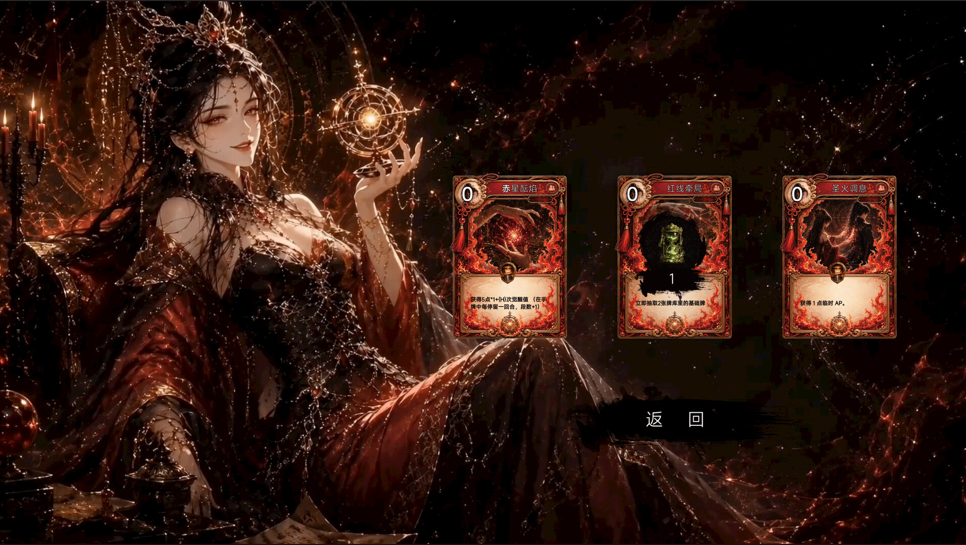 天机:大唐重构 screenshot 8