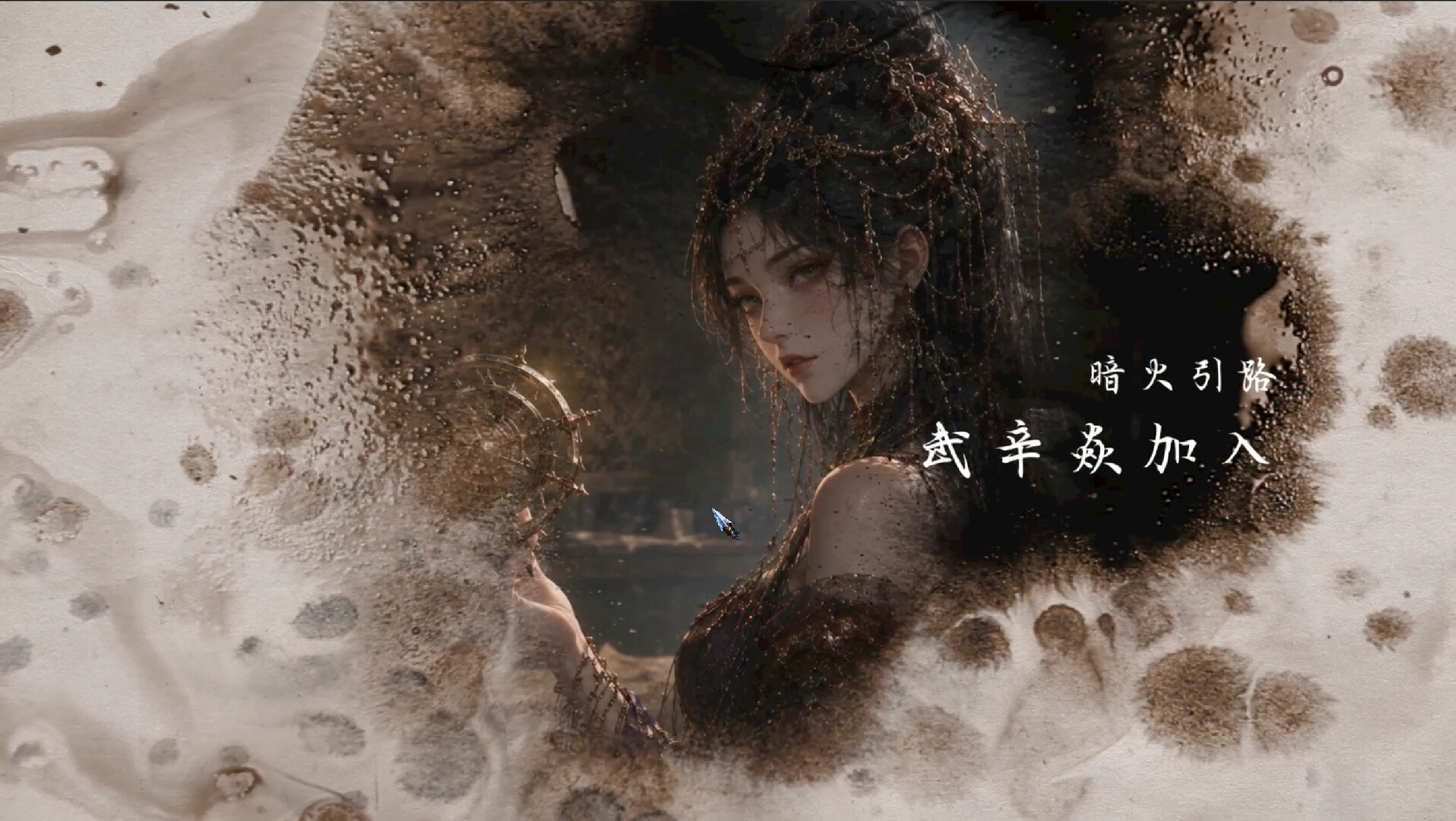 天机:大唐重构 screenshot 4