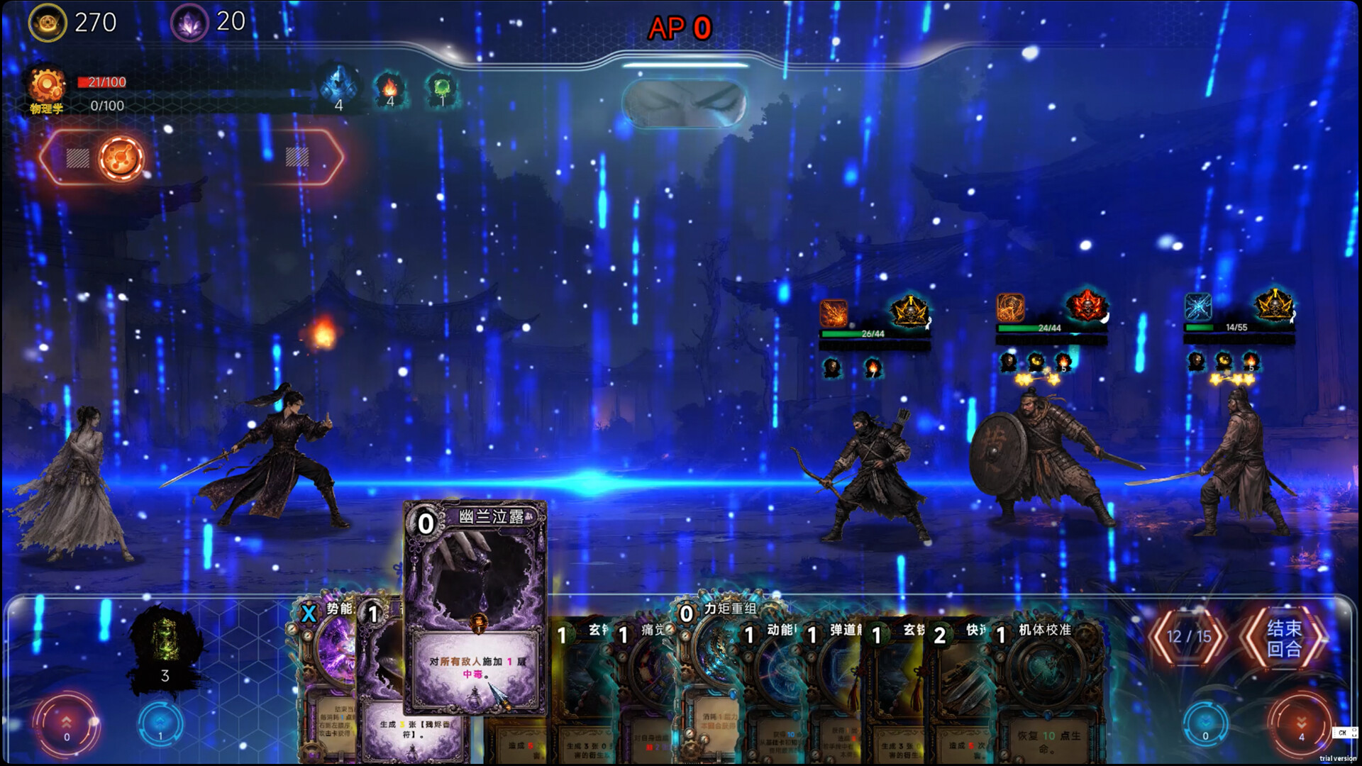 天机：大唐重构 screenshot 3