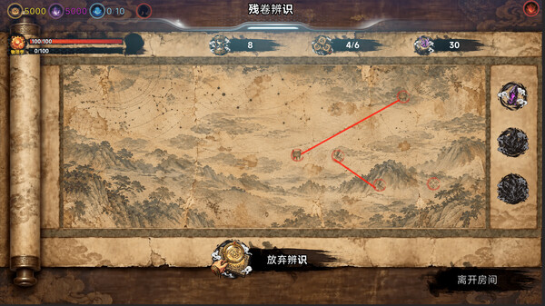 天机：大唐重构 screenshot 6