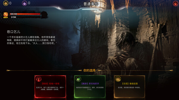 天机：大唐重构 screenshot 9