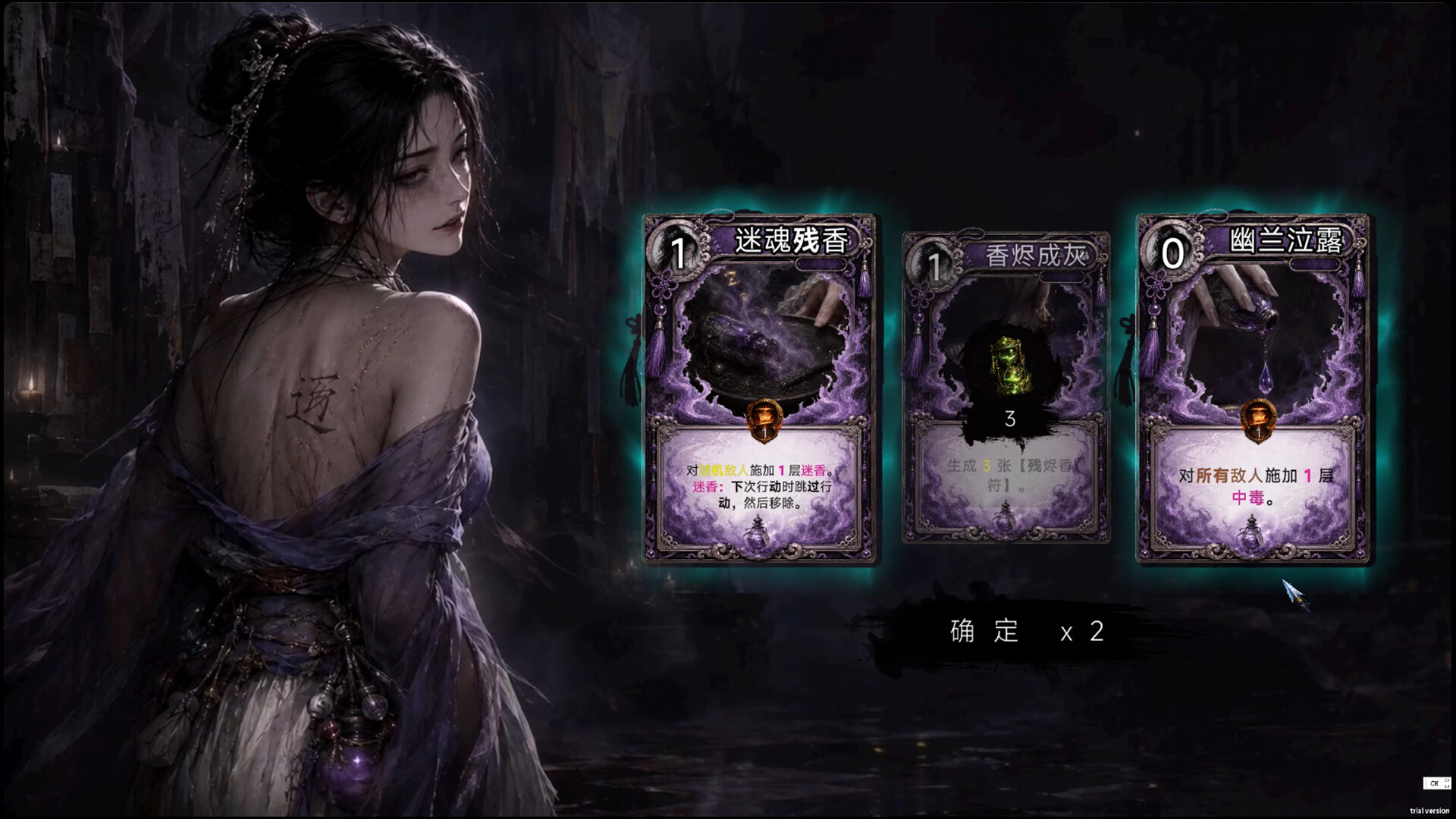 天机：大唐重构 screenshot 1