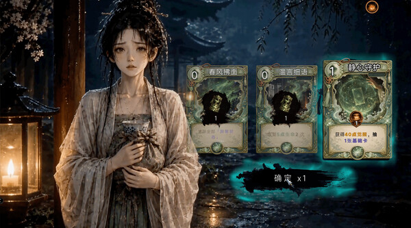 天机：大唐重构 screenshot 3
