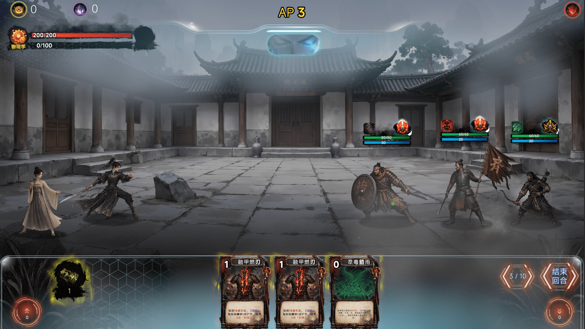 天机：大唐重构 screenshot 1