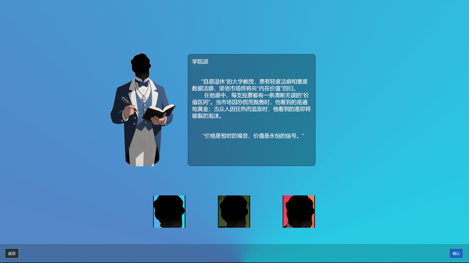 韭神：技能炒股