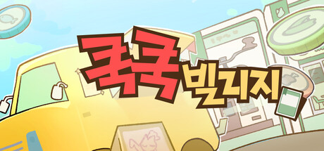 Cook Cook Village ~!