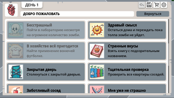 Скриншот 6 из игры Survive to Save