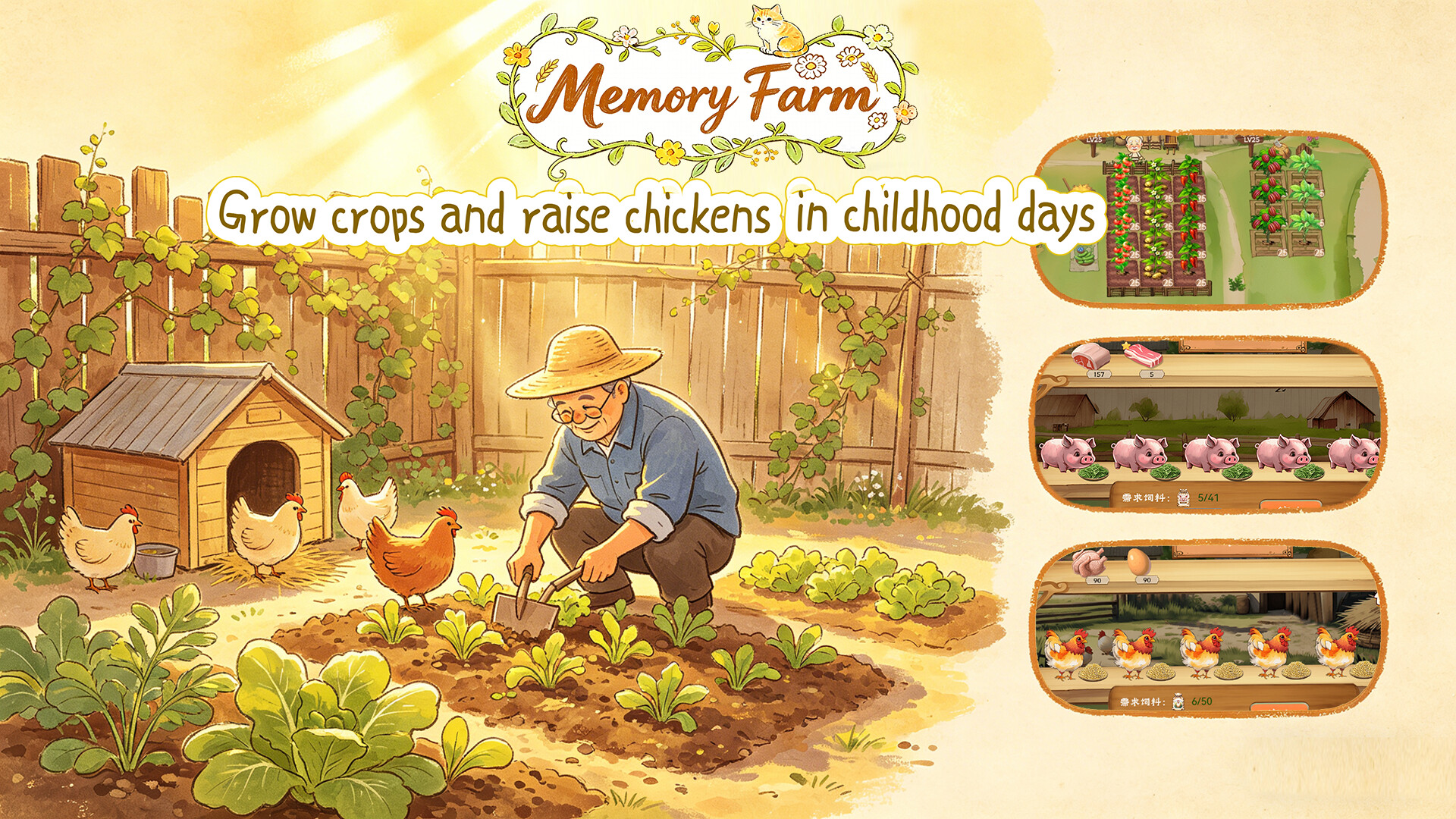 Memory Farm screenshot #2