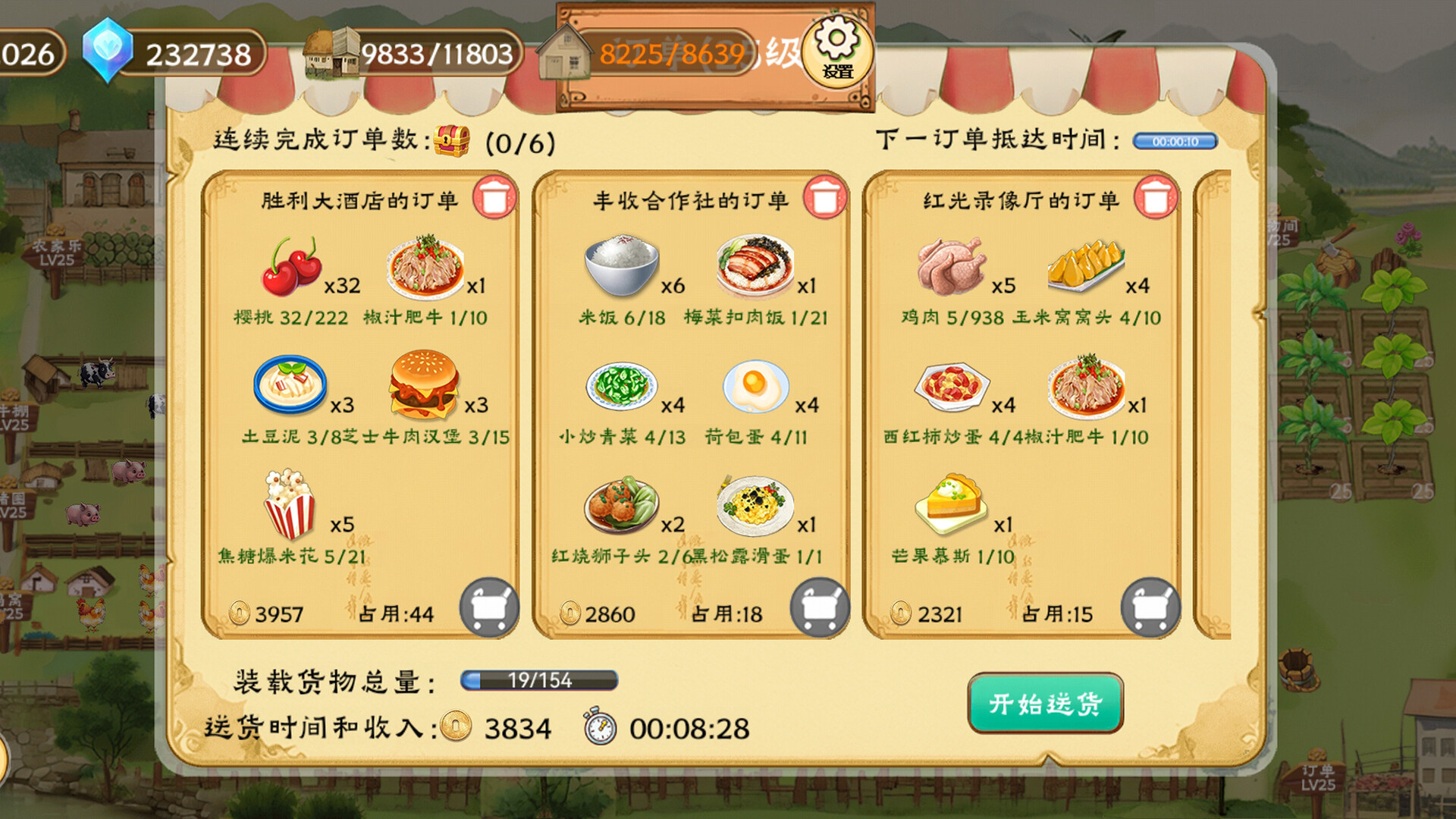 Memory Farm screenshot 9