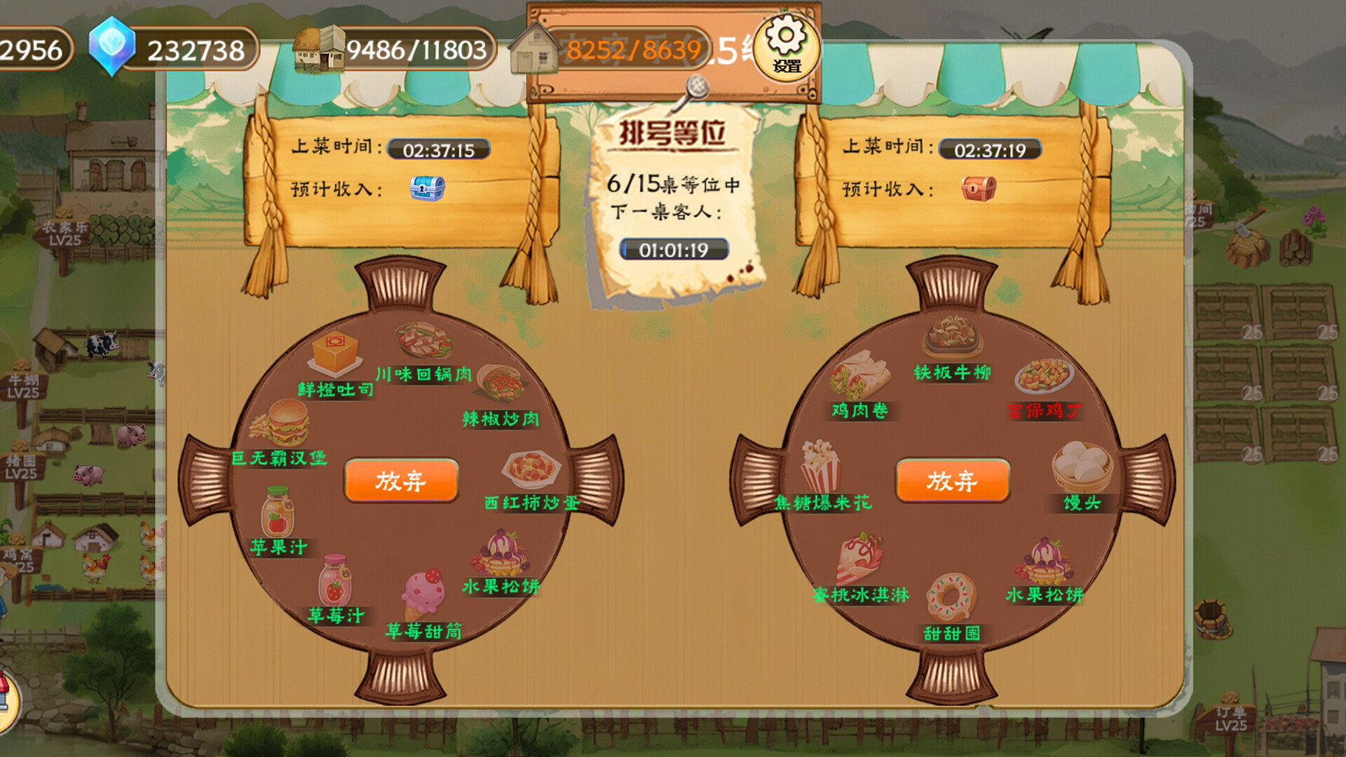 Memory Farm
