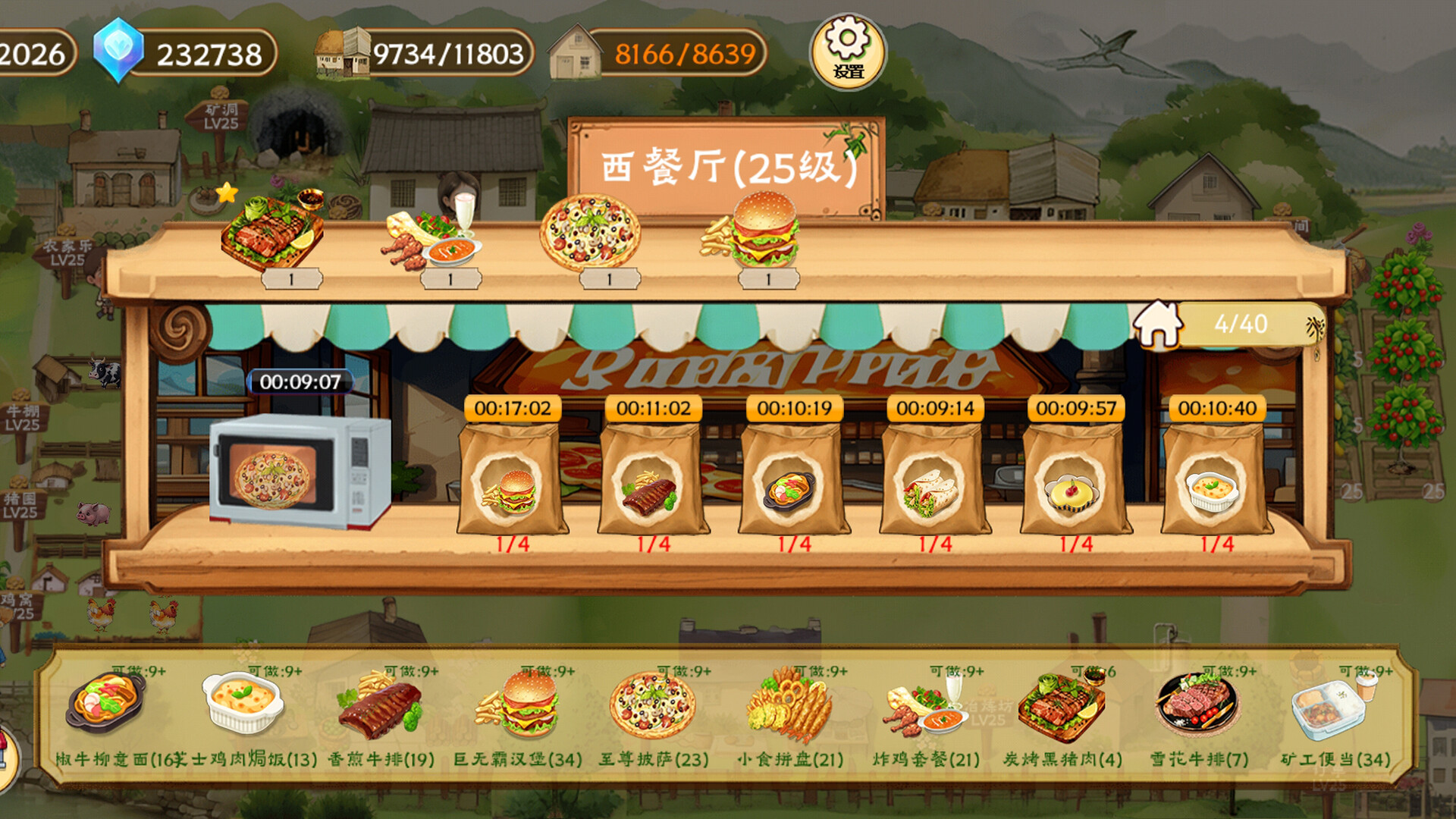 Memory Farm