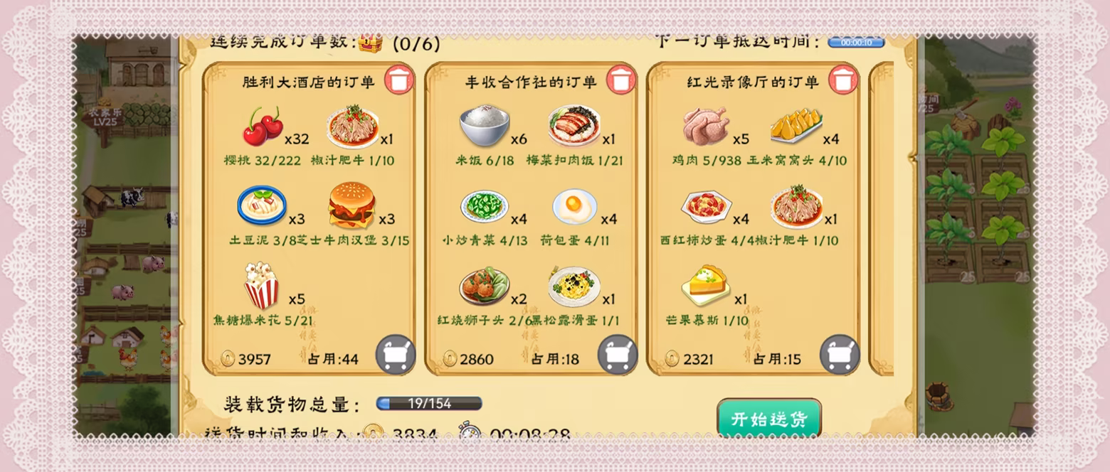 Memory Farm screenshot 4