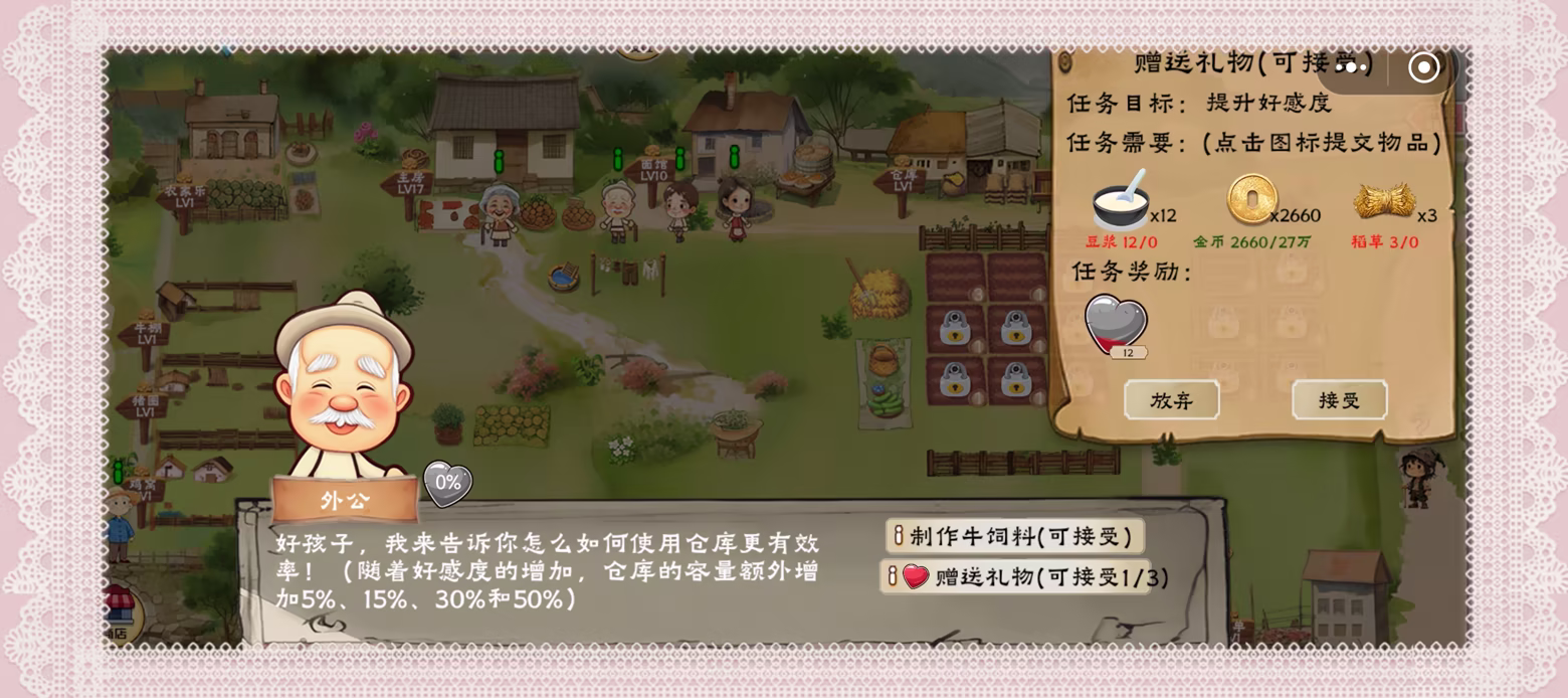 Memory Farm screenshot 8