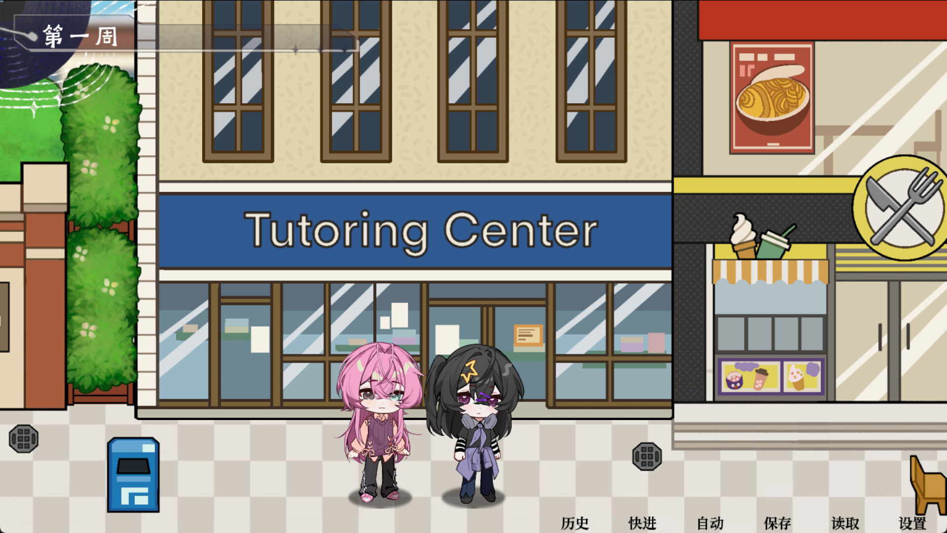 夏日重奏 screenshot #6