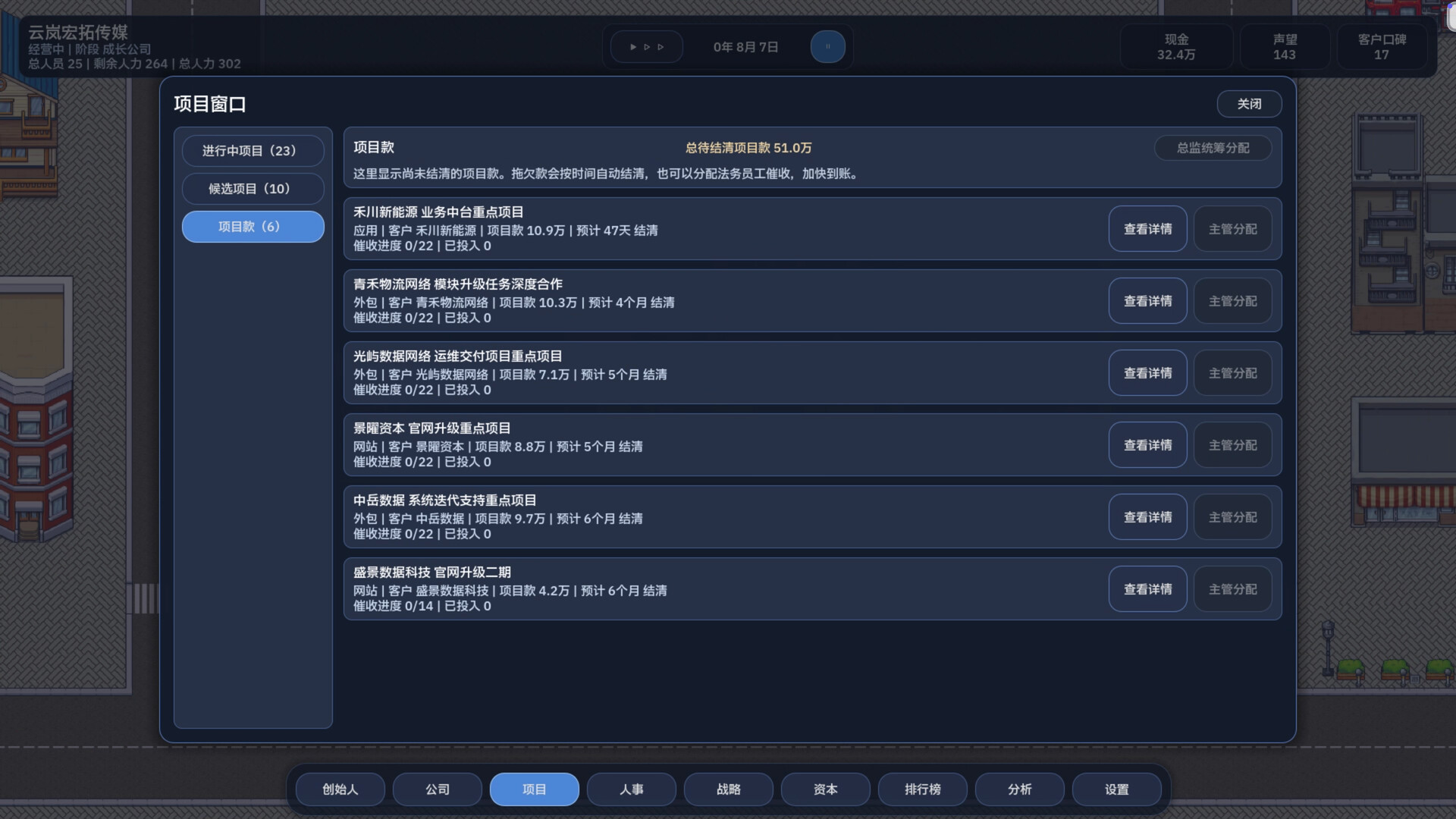 Company Rising screenshot #11
