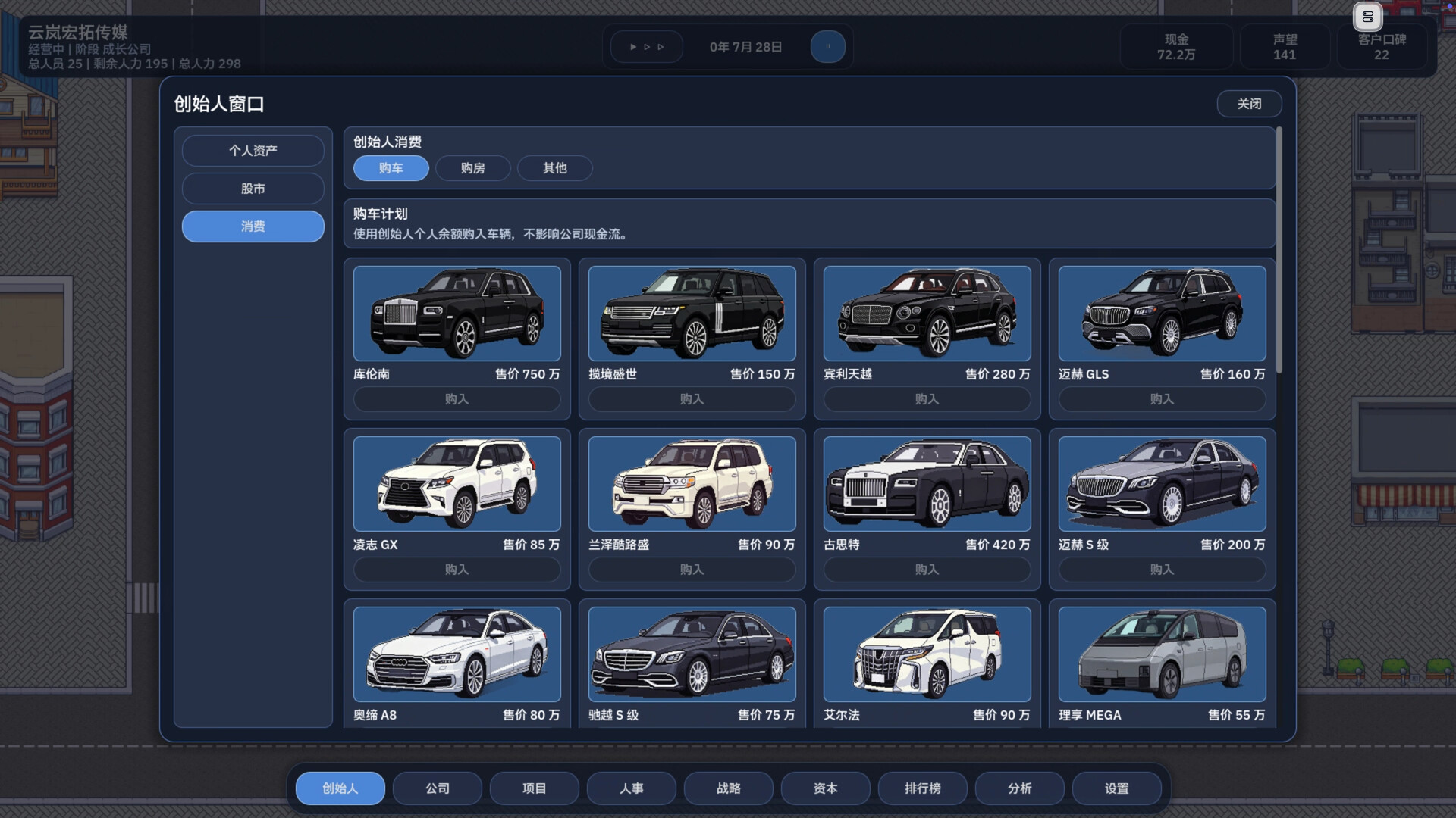 Company Rising screenshot 8