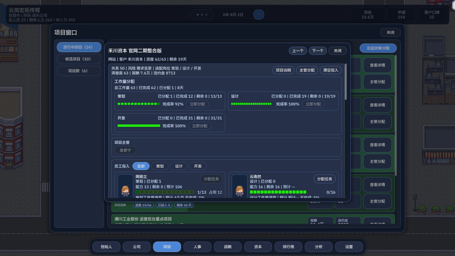 Company Rising screenshot 3