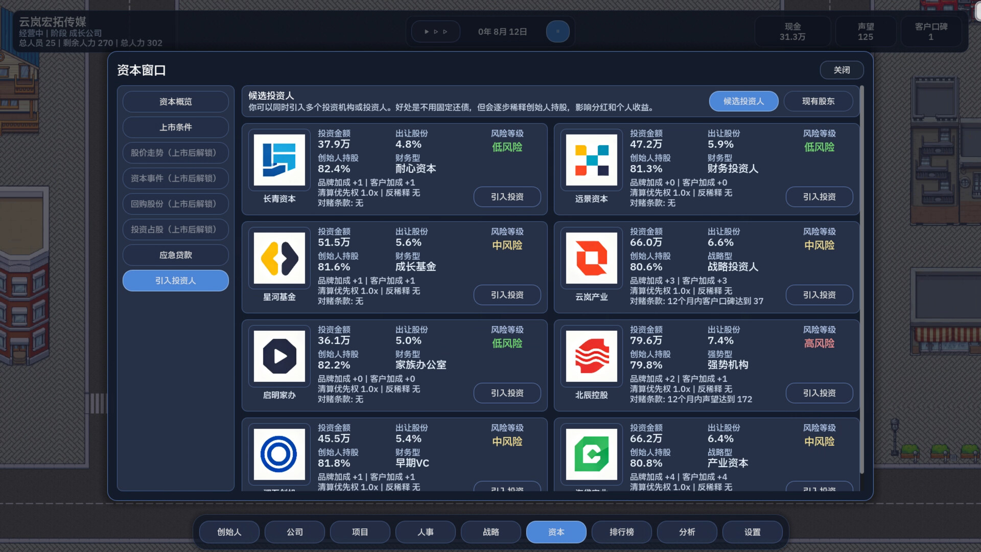Company Rising screenshot 10
