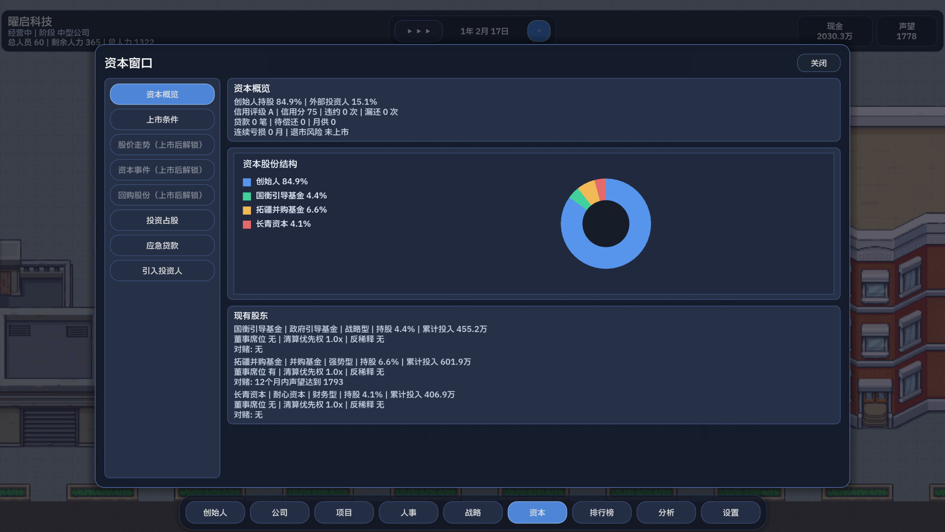 Company Rising screenshot 9