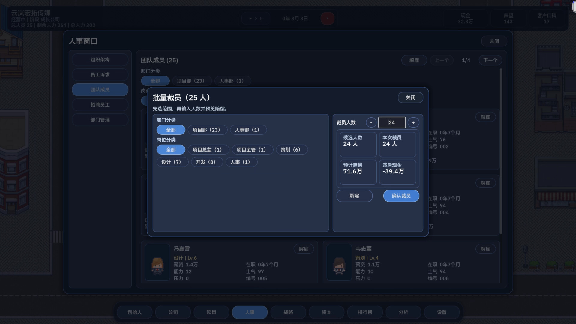 Company Rising screenshot 6