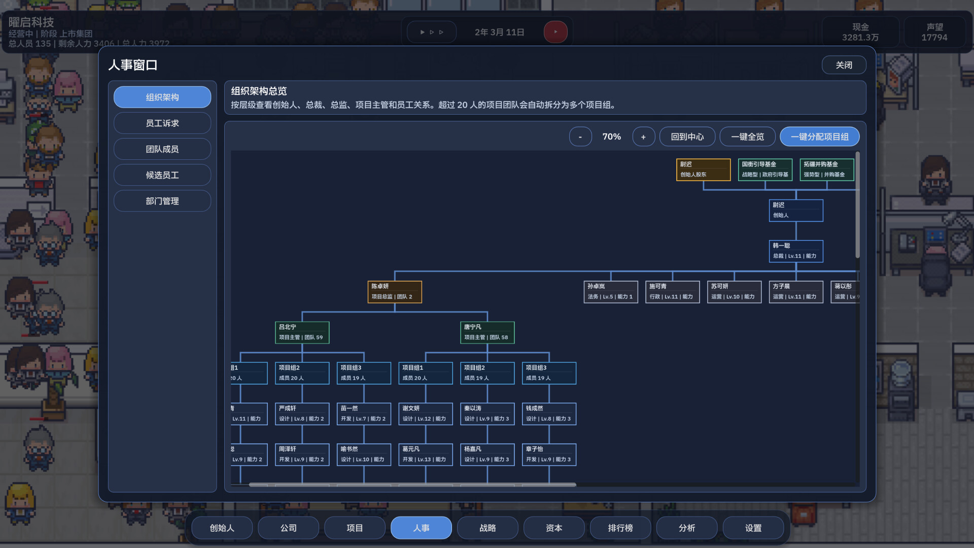Company Rising screenshot 5