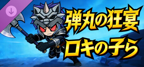 Gods with Guns : Children of Lokiの作品画像