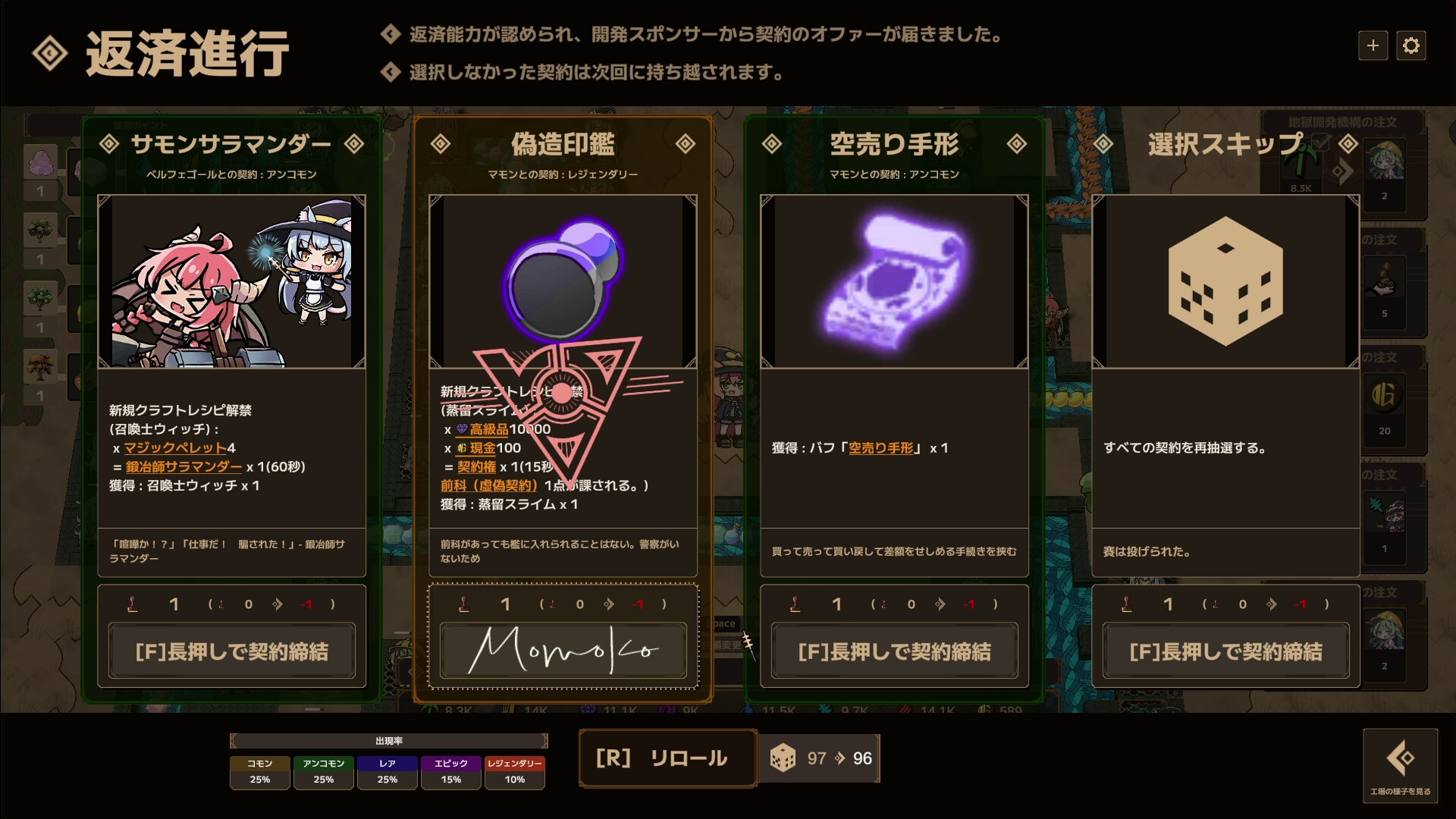 スクリーンショット 8