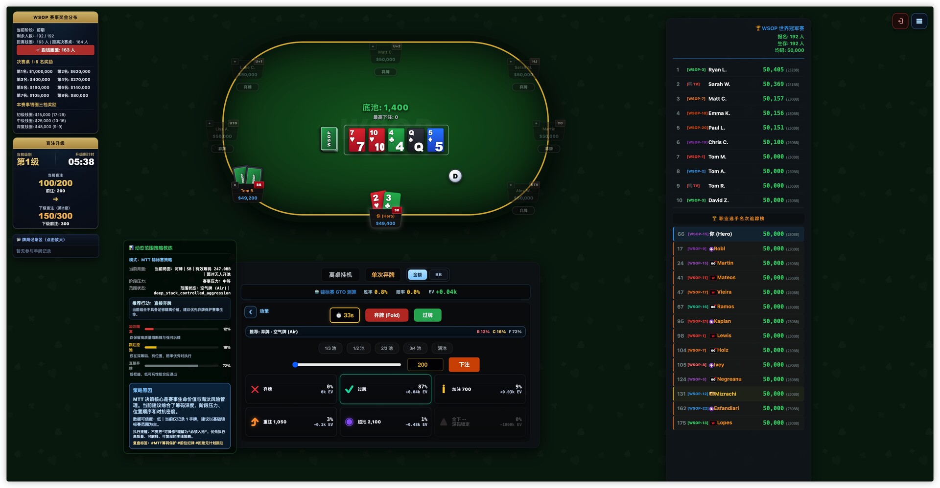 PROMulti-TableTournament screenshot #6
