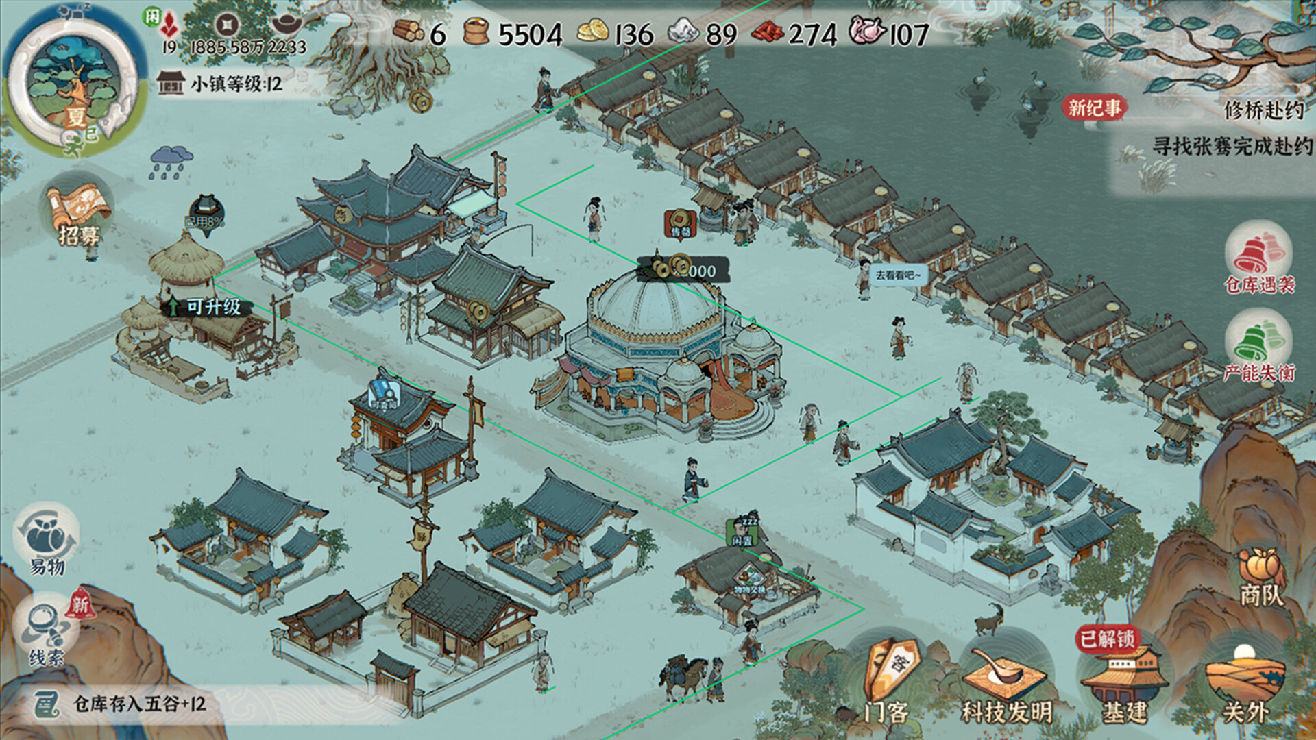 古都千年 screenshot 1