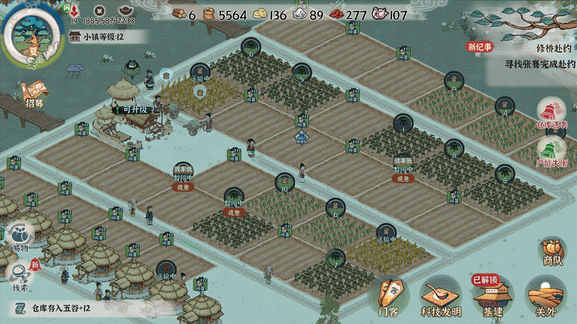 古都千年 screenshot 4