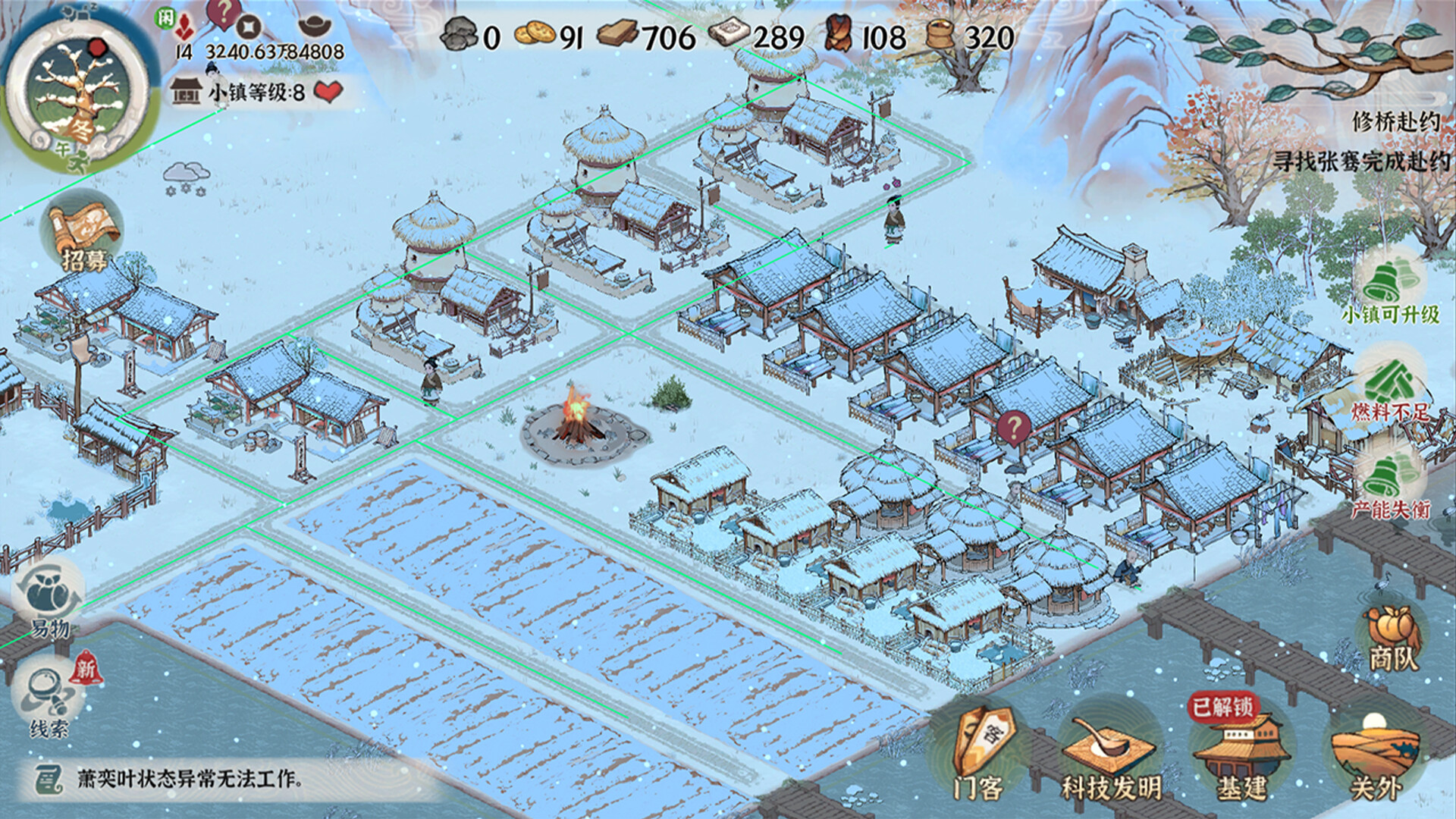 古都千年 screenshot 2