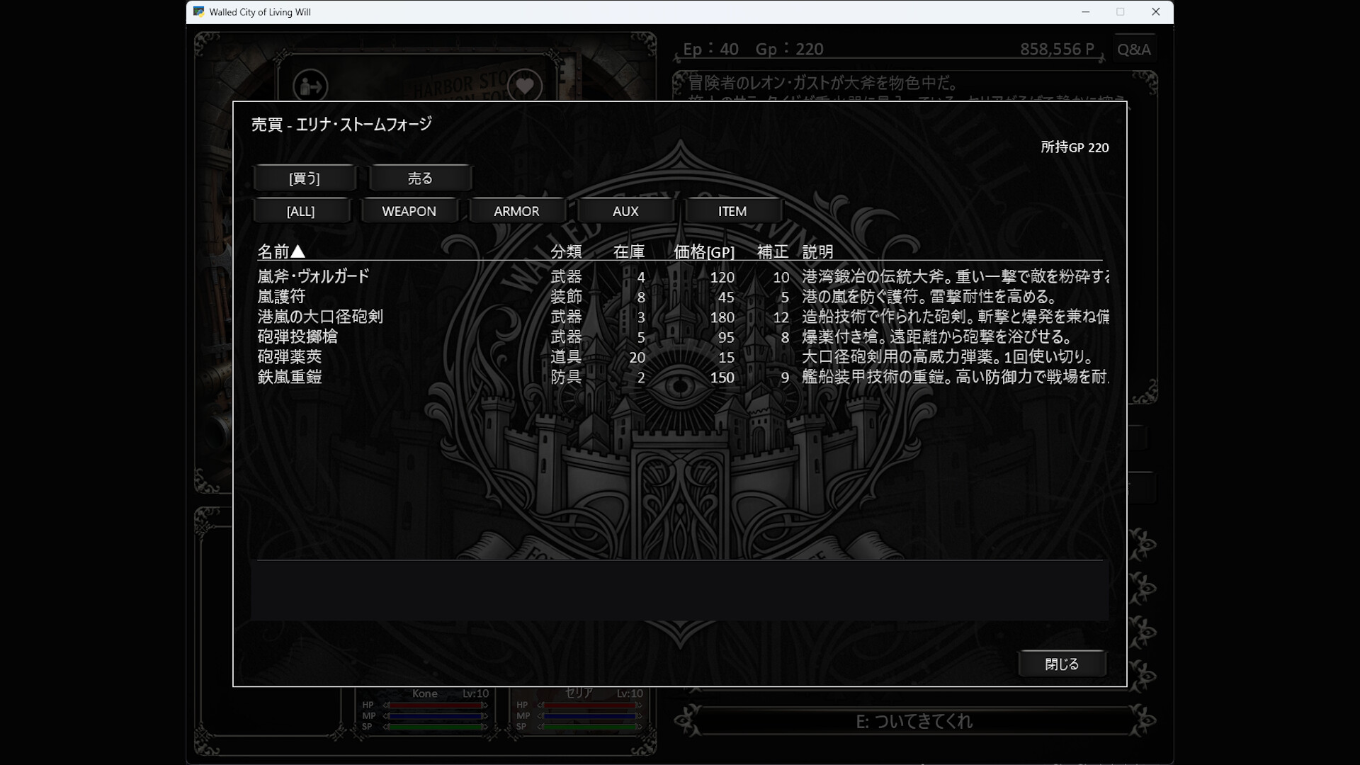 Walled City of Living Will screenshot 6