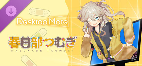 Desktop Mate 春日部つむぎ DLC のキーアート