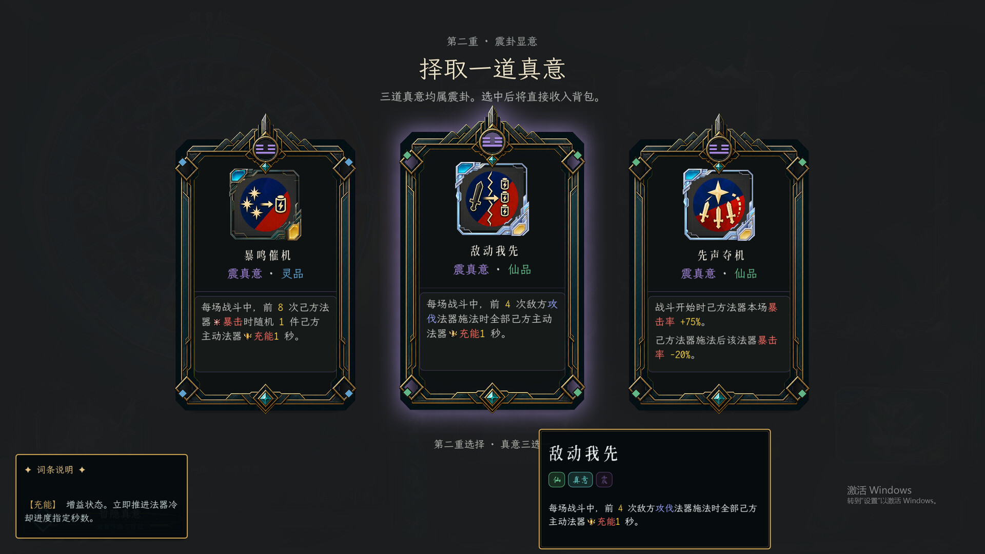 All Night Ascension screenshot 7