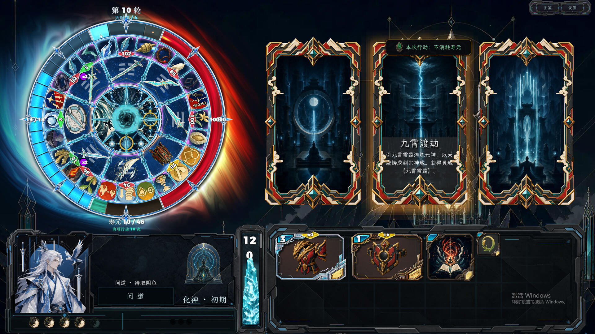 All Night Ascension screenshot 5