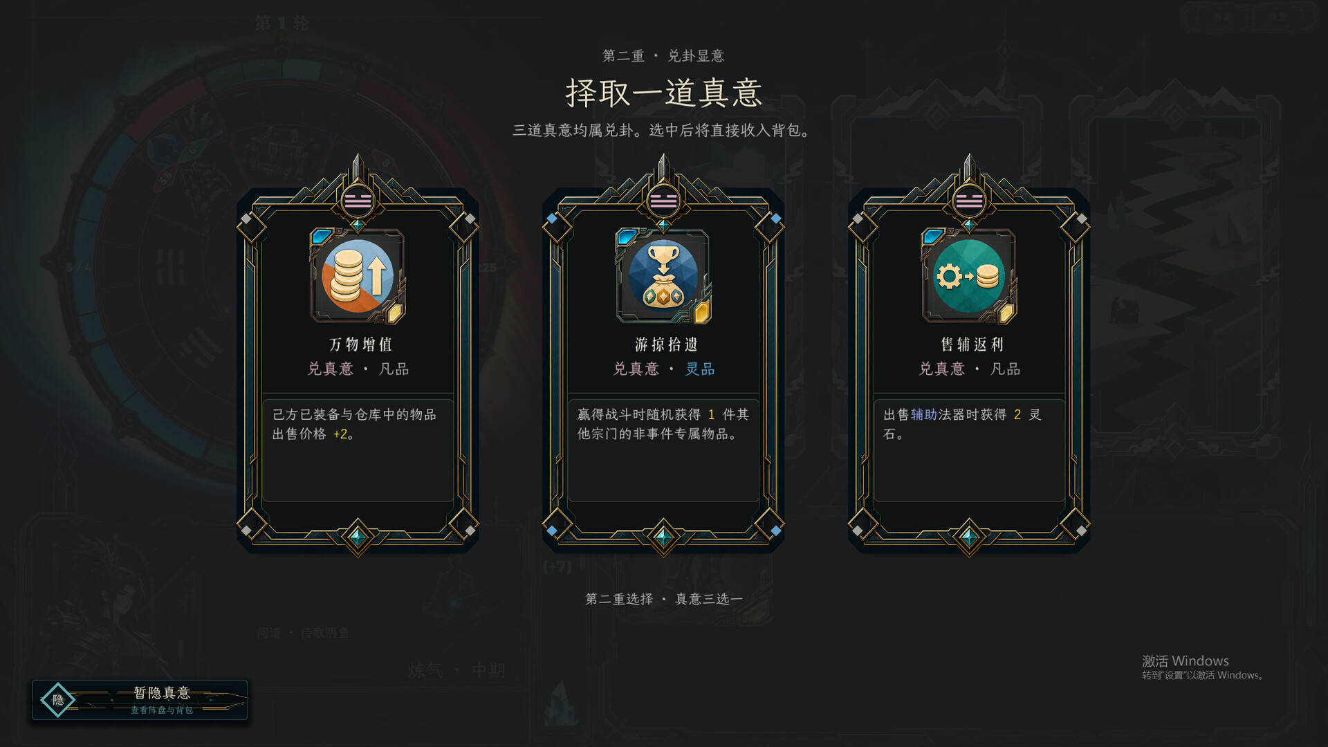 All Night Ascension screenshot #10
