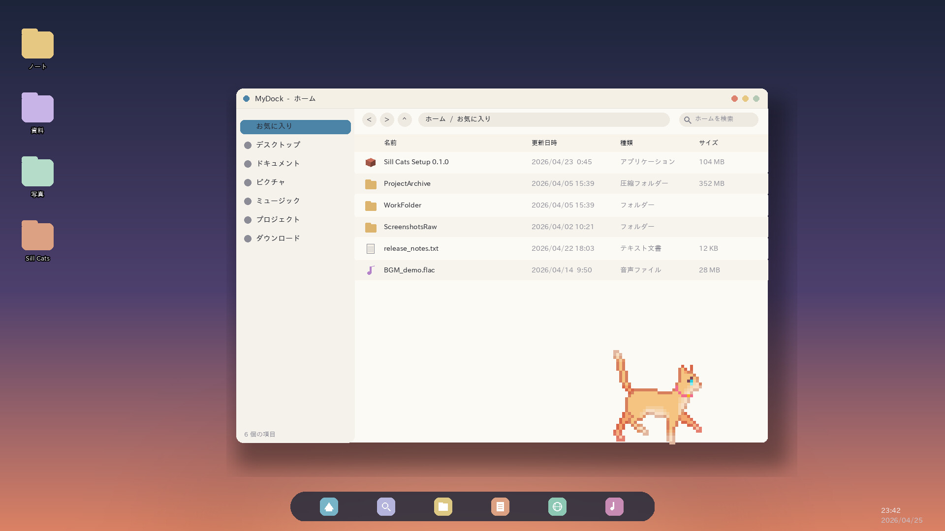 Sill Cats  Featured Screenshot #1