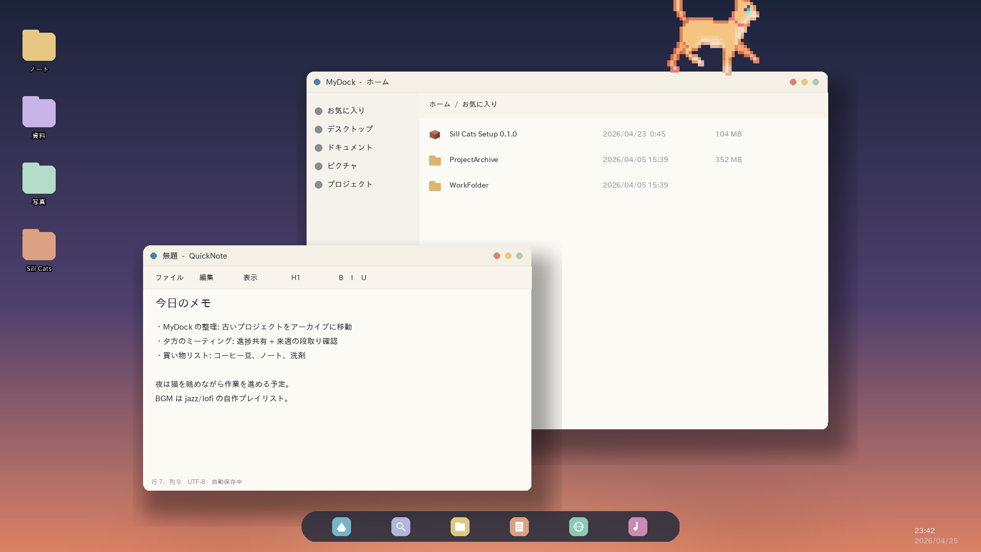 Sill Cats screenshot 2