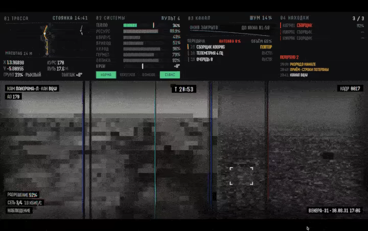 VENERA 31 video 3