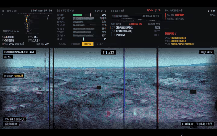 VENERA 31 video 2