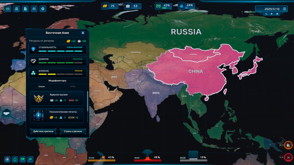 Скриншот 3 из игры Prevent WW3