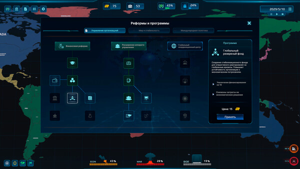 Скриншот 5 из игры Prevent WW3