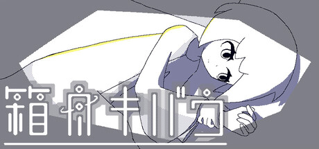 箱舟キバウ Banner