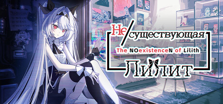 The NOexistenceN of Lilith