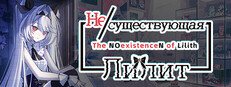 The NOexistenceN of Lilith