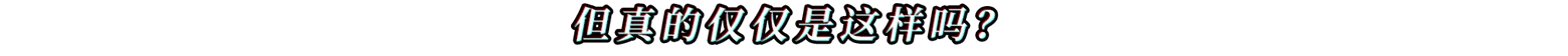 《不/存在的莉莉丝/The NOexistenceN of Lilith》免安装中文版插图1 《不/存在的莉莉丝/The NOexistenceN of Lilith》免安装中文版插图1